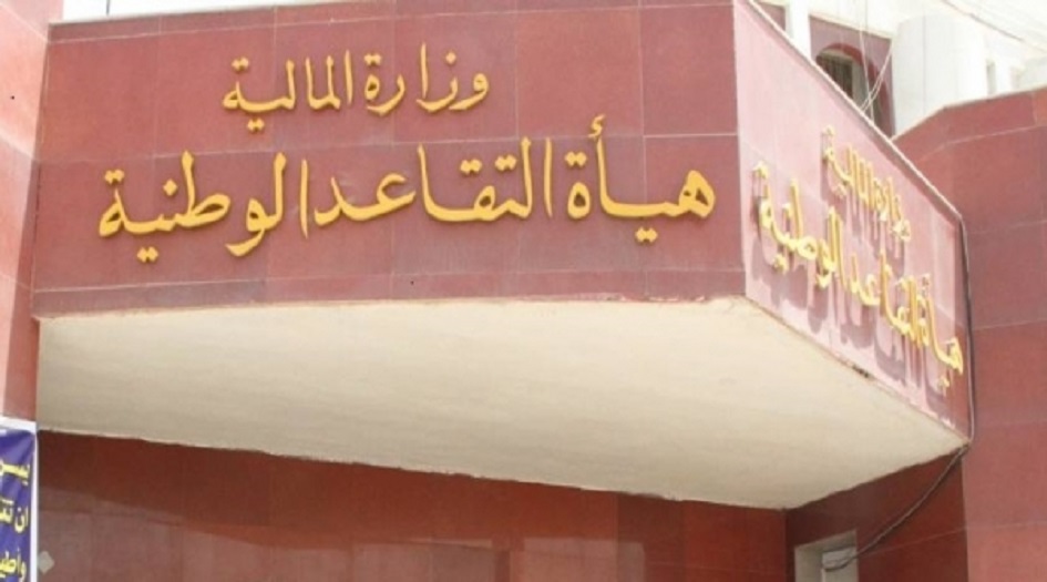 أمانة مجلس الوزراء العراقي تكشف عن تعديل مهم بقانون التقاعد