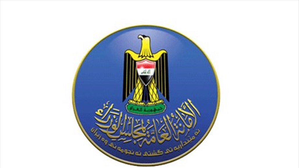 مجلس الوزراء العراقي يقرر بيع الأراضي للمتجاوزين...اليكم التفاصيل