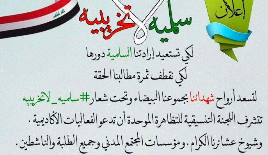 اللجنة التنسيقية تدعو لتظاهرة سلمية كبرى في التحرير