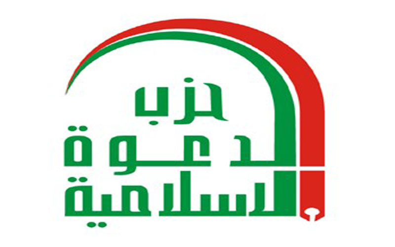 حزب الدعوة يعلق بشأن المشاركة في تظاهرات اليوم