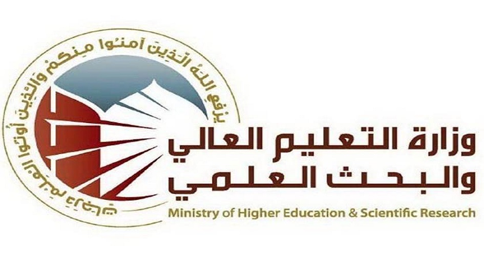 التعليم العالي العراقية تصدر بياناً هاماً بشأن العطل الرسمية