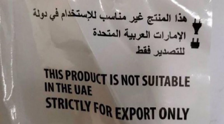 منتجات إماراتية مشبوهة تقلق السعودية والكويت وسلطنة عمان