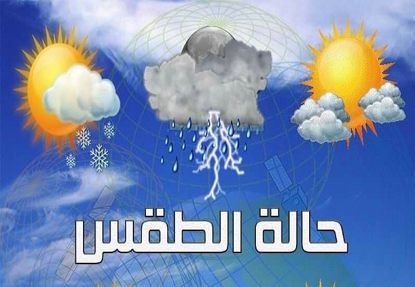 حالة الطقس في العراق خلال اليومين المقبلين ... امطار وعواصف رعدية