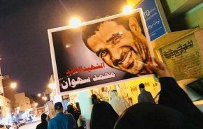 تظاهرات تعمّ مناطق البحرين في 