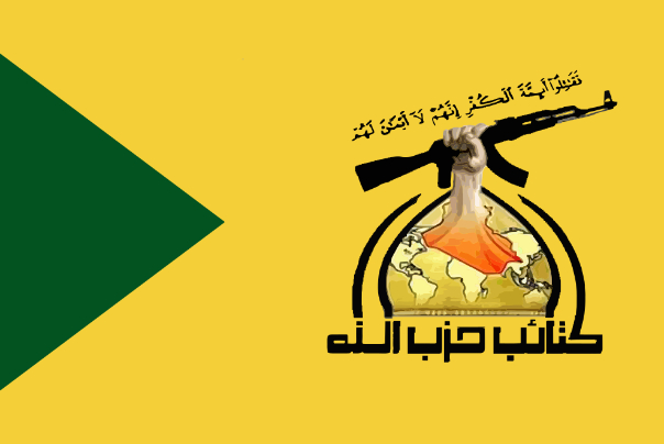حزب الله عراق: حمله آمریکا به مدافعان مرزهای عراق تجاوزی خصمانه است