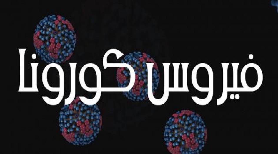 تعرف على كيفية نشوء فيروس كورونا الجديد القاتل..