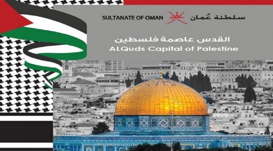 سلطنة عُمان تطلق طابعاً بريدياً تحت شعار "القدس عاصمة فلسطين"