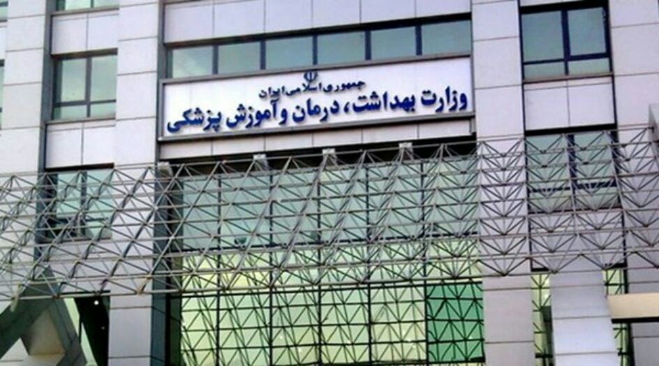 وزارة الصحة الايرانية تعقد الاجتماع الاول لمقر كورونا فايروس صباح الثلاثاء