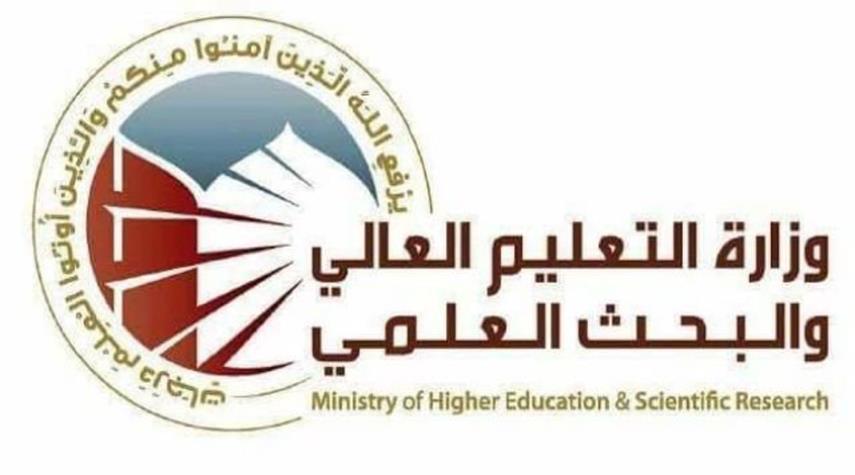 التعليم  العراقية تكشف آخر المستجدات بشأن تمديد تعطيل الجامعات