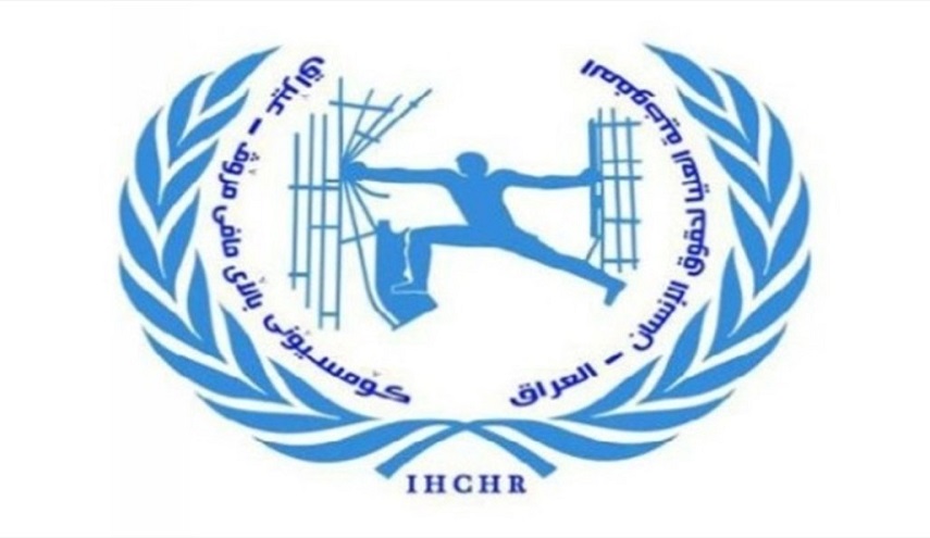مفوضية حقوق الانسان تطالب الحكومة العراقية بتعطيل الدوام لمدة 14 يوما