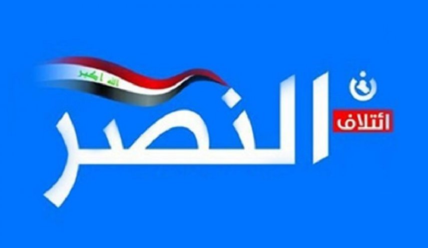 النصر يعلن شروطه لقبول مرشح رئاسة الحكومة العراقية