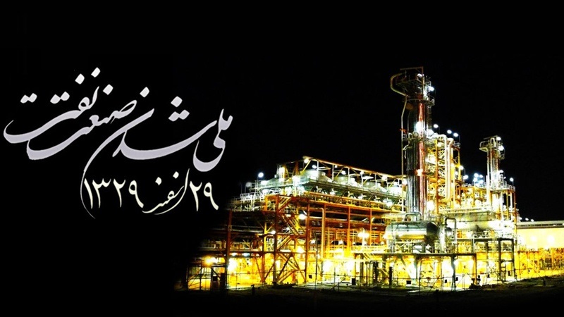 29 اسفند سالروز ملی شدن صنعت نفت در ایران