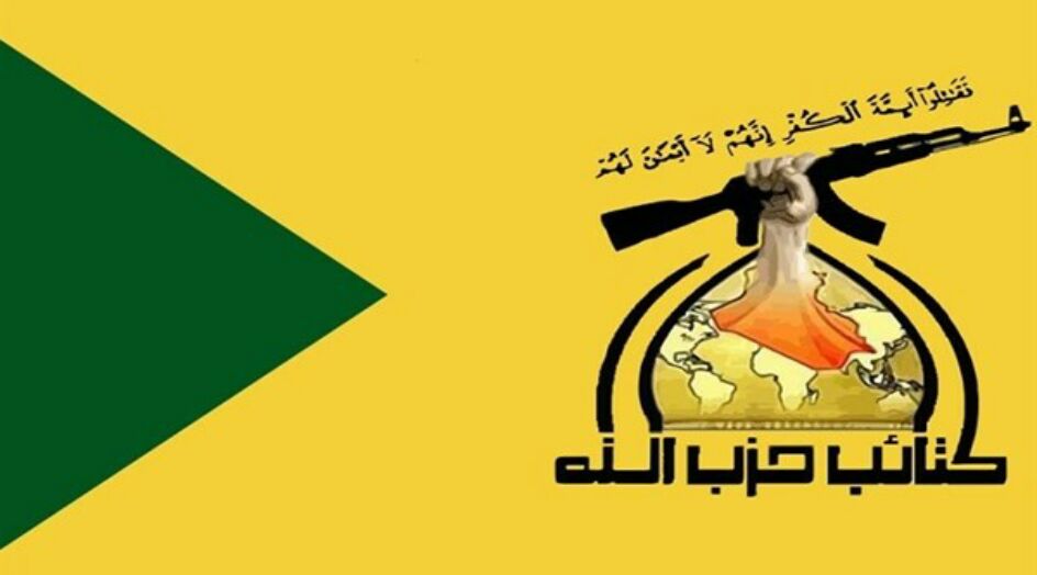 كتائب حزب الله العراق تحذّر من مخطط أميركي جديد