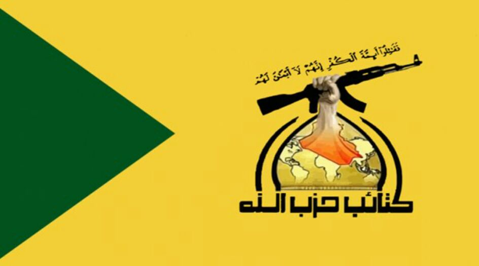 كتائب حزب الله العراق تحذر ترامب من أي عمل عدواني
