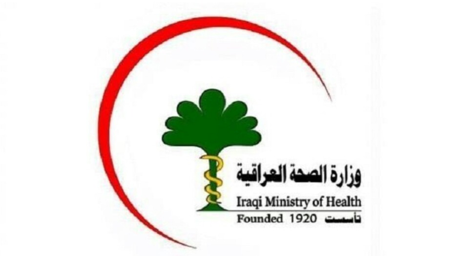 الصحة العراقية توضح بشأن رفع حظر التجوال بصورة جزئية في رمضان