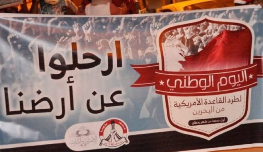 البحرينون يحيون ذكرى اليوم الوطني لطرد القاعدة الأمريكيّة