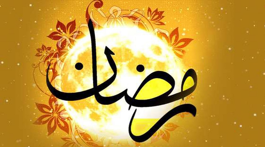 چرا ماه رمضان را این‌گونه نامیده‌اند؟ 