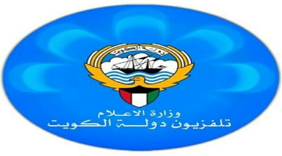 تلفزيون الكويت يعتذر عن خطأ ورد في مسلسل