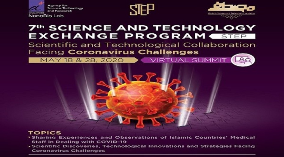 مؤسسة المصطفى (ص) للعلوم والتكنولوجيا تعقد اجتماعا لتبادل الخبرات العلمية حول كورونا