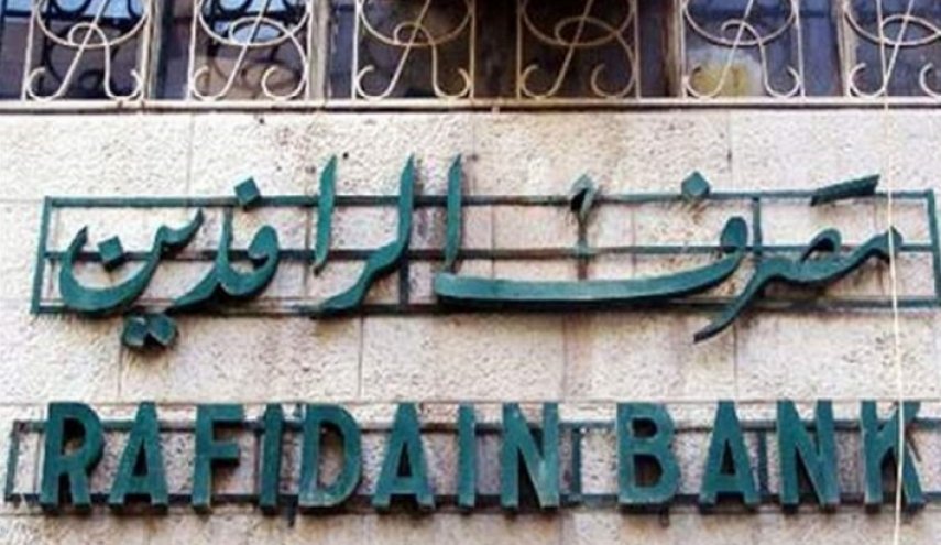 بنك عراقي يتخذ قرارا هاما بشان صرف الرواتب