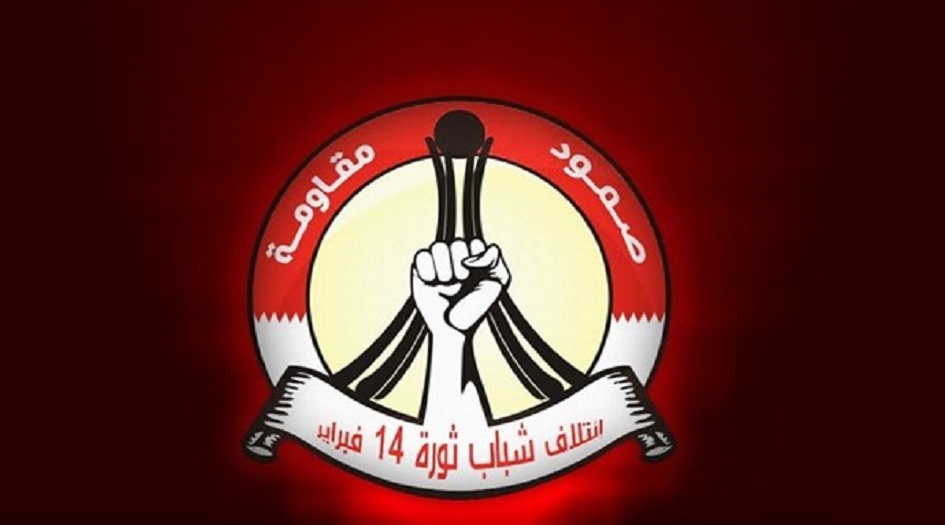 بيان ائتلاف 14 فبراير البحريني بمناسبة الذكرى السادسة لتأسيس الحشد الشعبي