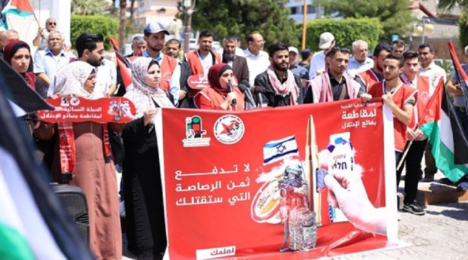 فلسطينيون يطلقون حملة لمقاطعة البضائع الصهيونية في غزة