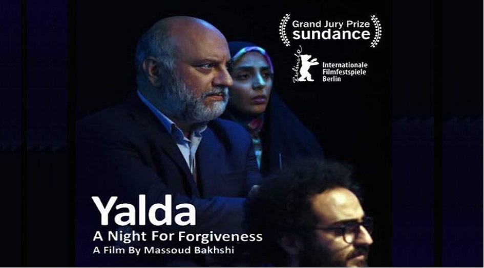 "يلدا" يفوز بجائزة أفضل سيناريو في مهرجان صوفيا السينمائي