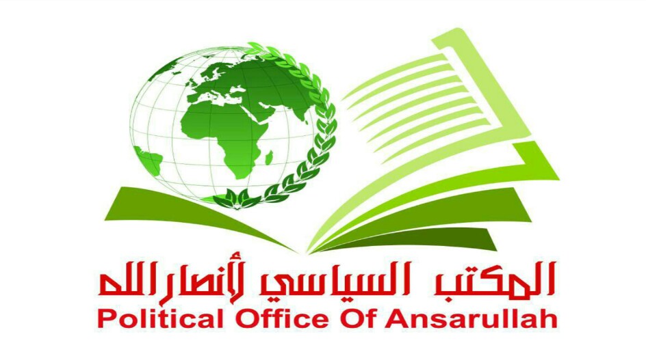 المكتب السياسي لأنصار الله يتلقى رسالة شكر من حركة "حماس"