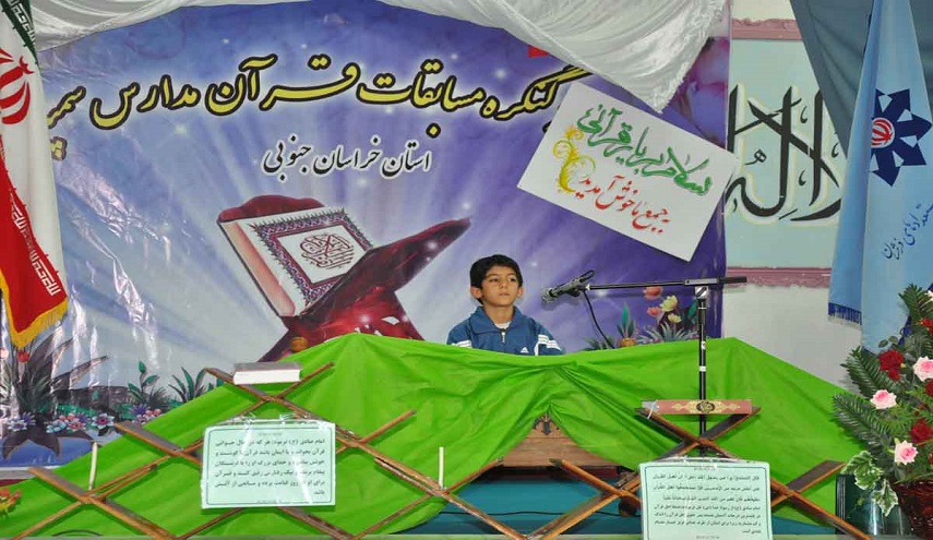 تنظيم الدورة الـ38 من مسابقة القرآن الكريم الوطنية لطلاب المدارس في إيران
