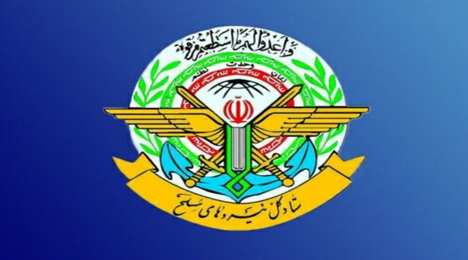 القوات المسلحة الايرانية تصدر بيانها الاول بشأن الحقوق الدولية للفضاء الافتراضي