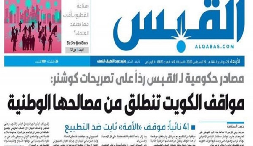 الكويت ردا على كوشنر: ملتزمون بمعارضة التطبيع