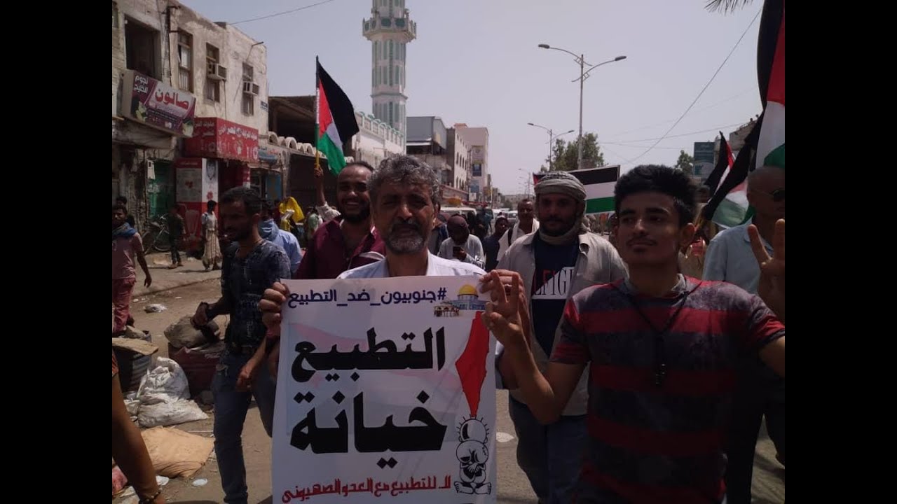 تظاهرات یمنی ها در محکومیت توافق امارات و رژیم صهیونیستی