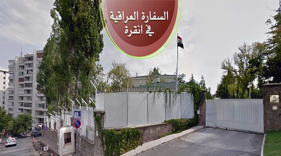 اغلاق السفارة العراقية في تركيا  والسبب... 