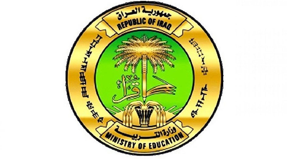 بالوثيقة.. التربية العراقية تحدد موعد مباشرة الهيئات التدريسية للعام الدراسي الجديد