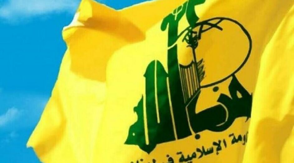 حزب الله يصف قرار واشنطن فرض عقوبات على وزيرين لبنانيين سابقين بأنه “جائر”