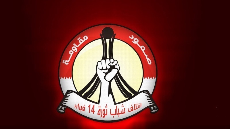 ائتلاف 14 فوریه: آل خلیفه توافق با رژیم صهیونیستی امضا کرده است نه ملت بحرین 