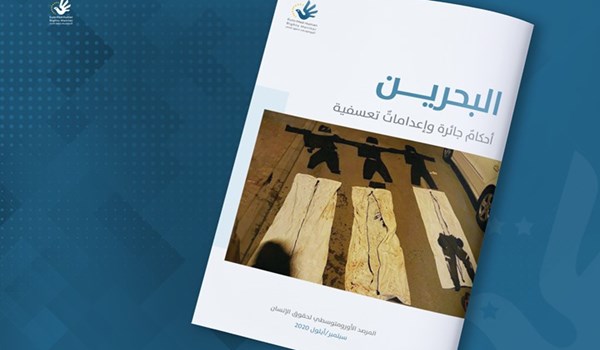 المنامة تستخدم الإعدام لتصفية النشطاء والمعارضين