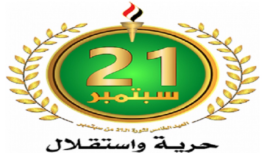 صنعاء تستعد لإيقاد شعلة ثورة الـ 21 سبتمبر بعرض كشفي