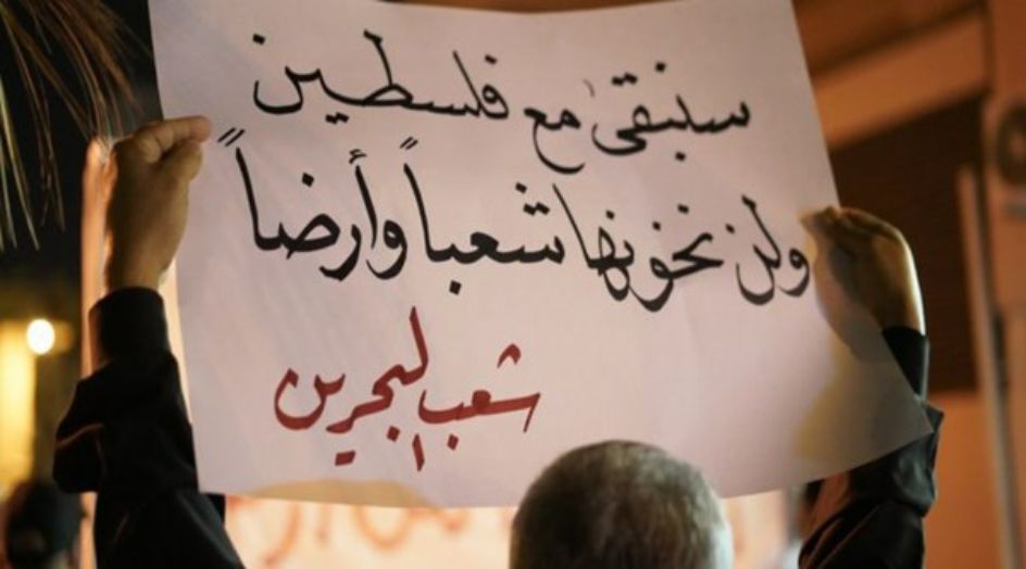 تيار الوفاء الإسلامي يدعو الشعب البحراني إلى الاستمرار برفع الصوت عاليا ضد التطبيع