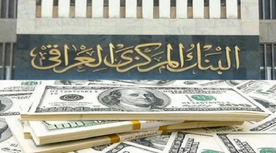 العراق... البنك المركزي يصدر بياناً بشأن ارتفاع سعر صرف الدولار
