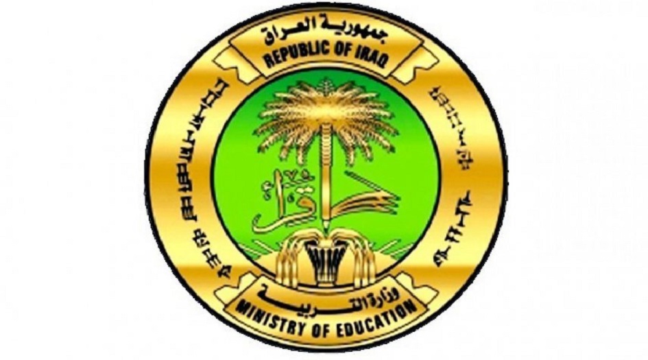 التربية العراقية تحدد موعد العام الدراسي الجديد 