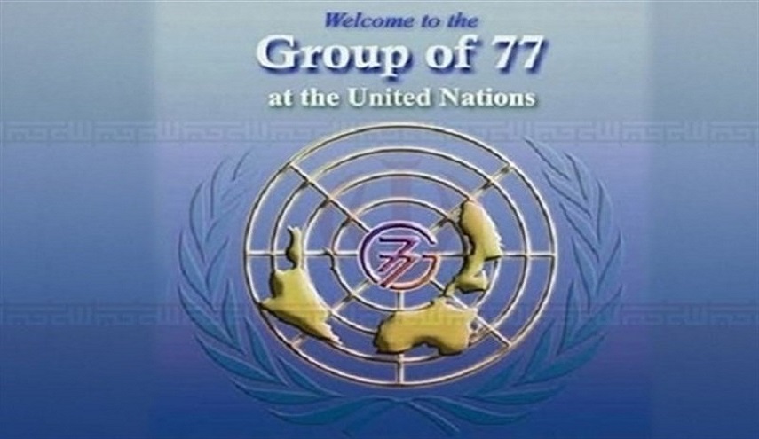 مجموعة الـ 77 تؤكد على ضرورة الغاء الحظر الامريكي المفروض على ايران