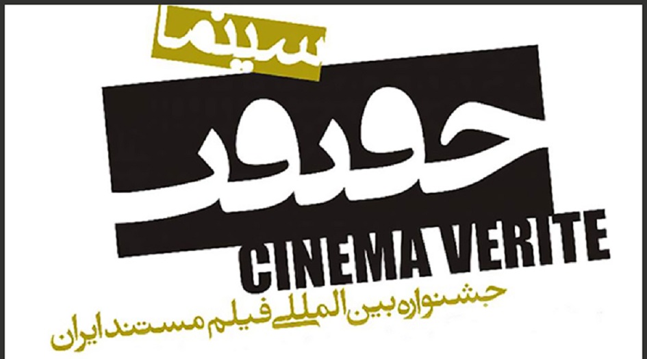 مهرجان سينما الحقيقة يخصّص قسماً لسينما تشيلي الوثائقية