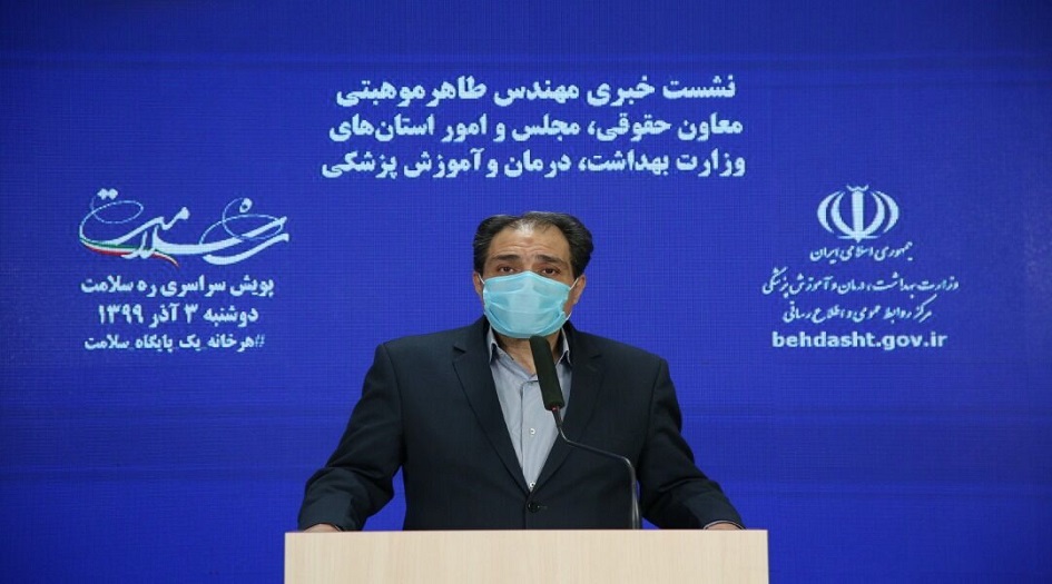 وزارة الصحة: ايران تتابع قانونيا الاضرار التي تكبدها القطاع الصحي جراء الحظر