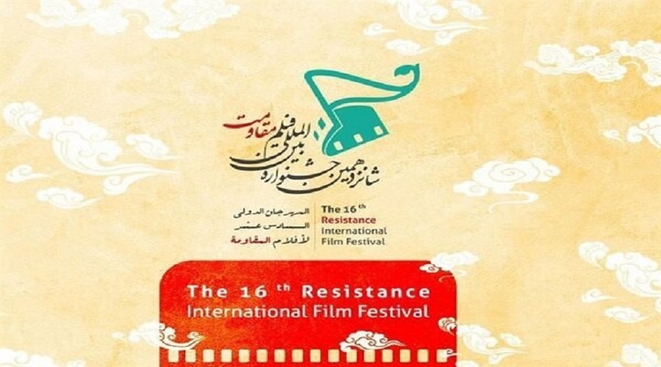 الكشف عن المرشحين في المسابقة الرئيسية بمهرجان أفلام المقاومة الـ16