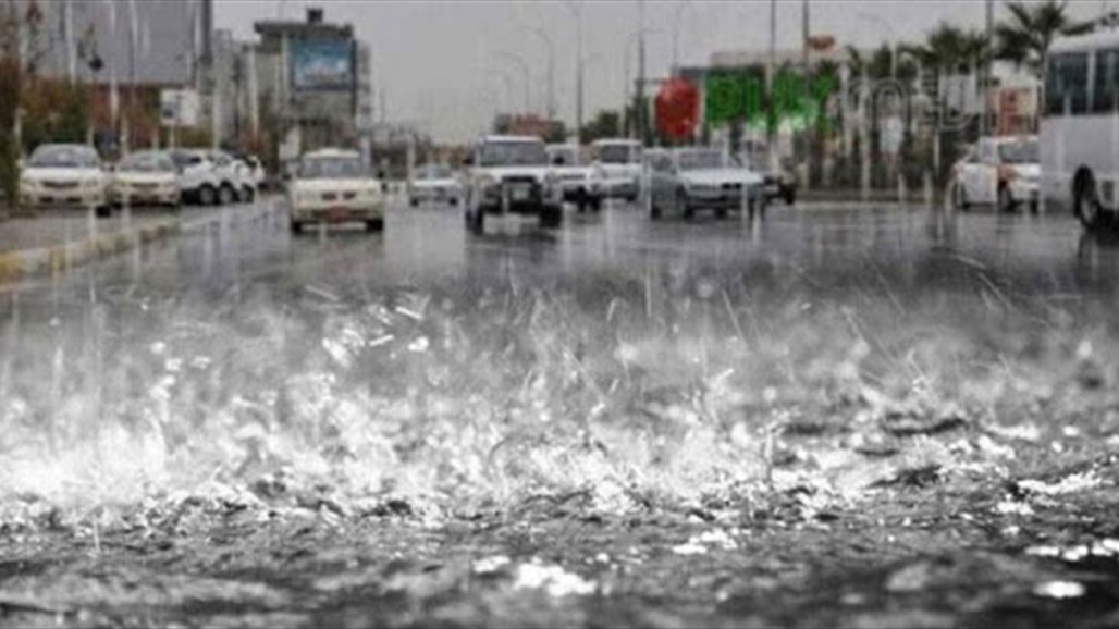بالوثيقة.. تحذير من منخفض جوي في العراق وتحديد مناطق غزارة الأمطار