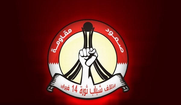 "أرض البحرين الطاهرة ترفضُ أن يدنّسها الخليفيّون بالتطبيع مع الصهاينة"