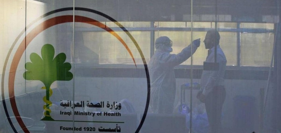 بيان لوزارة الصحة العراقية بشأن تفشي الوباء