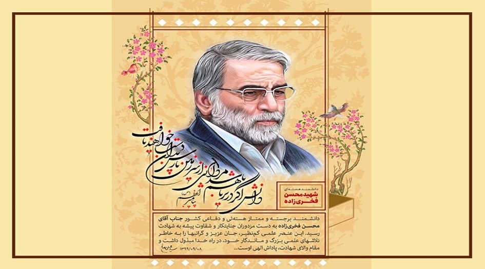 سينمائيون ايرانيون يستنكرون اغتيال العالم الشهيد فخري زاده