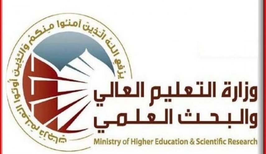 وزارة التعليم العراقية تزف بشرى سارة لـ"ذوي الشهداء"